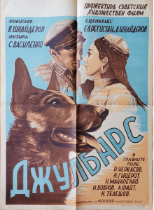 Филмов плакат "Джулбарс" (СССР) - 1935